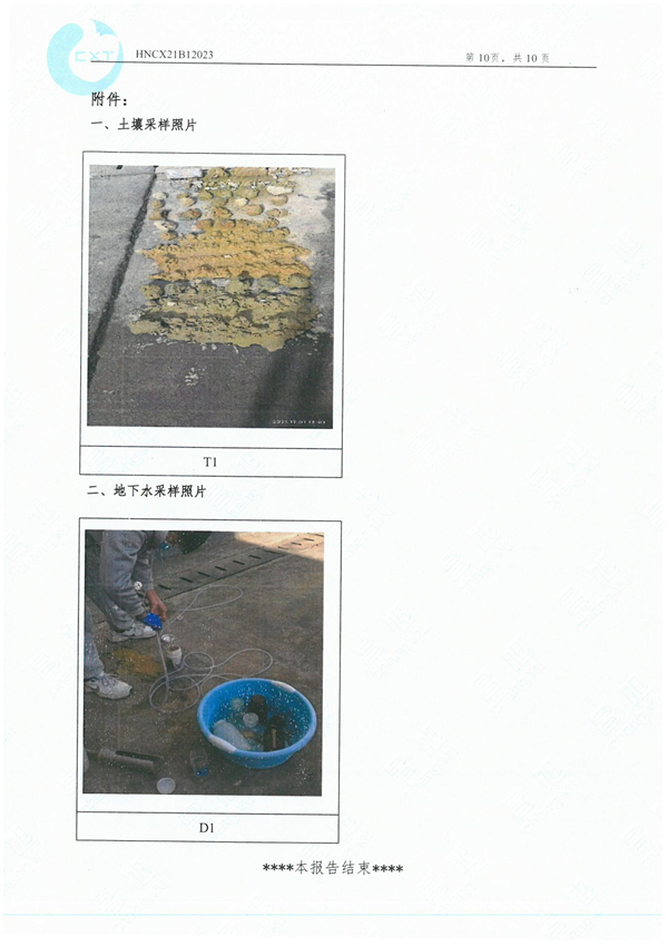 岳陽長(zhǎng)旺化工有限公司,催化劑再生及技術(shù)咨詢,岳陽化工產(chǎn)品